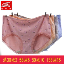 2 pieces of new Funilai ladies underwear cotton waist cotton cotton modal Aiwei antibacterial small boxer pants 3436