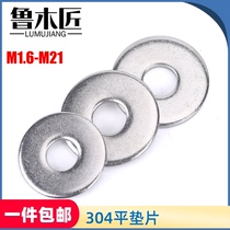 1# standard parts 304 stainless steel flat gasket ultra thin metal flat gasket M2-M24