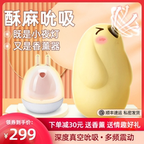 Confession rabbit jumping egg female strong shock sucking does not insert flirting fun utensils Mute dormitory sucking sex masturbation artifact