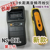 Expert NS-DXL third generation long-distance audio hunt tester 5KM hunternetwork checker