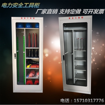 Power safety tool cabinet intelligent constant temperature dehumidification tool cabinet thick iron cabinet power distribution room insulation tool cabinet