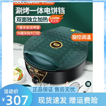 Electric Cake Pan Household Multifunction Double Sided Heating Automatic Baking Cake Pancake Pancake Pan Branded Cake Deepen Electric Cake Stall