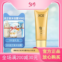 Xuanzi beauty BB cream 45ml Isolation concealer brightening skin tone Natural moisturizing skin care products