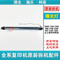 Ricoh 1100 1350 906 1106 1356 907 1107 1357 Scan light exposure light cable