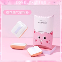 lovelykitten marshmallow air puff loose powder base liquid makeup makeup air cushion puff sponge Do not eat powder