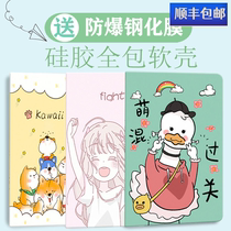 Xiaomi tablet 4 protective sleeves 8-inch mesh red protective shell 4plus flat 10 1 inch leather cover Xiaomi tablet 1 2 3 ultra-thin housing mipad4 silicone gel anti-fall shell pad4 can