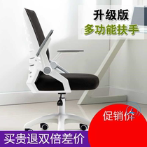 Computer Chair Home Office Chair Lift Swivel Chair Staff Meeting Chair Students Leaning Back Chairs Study Chair Comfort