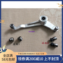 Computer Embroidery Machine Accessories-Blingda-DS large engine rocker lengthened (aluminum) RR230040