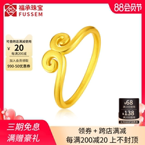 999 Pure gold Journey to the West Supreme treasure Pure gold ring male gold ring Female magic spell couple a pair of 3d hard gold
