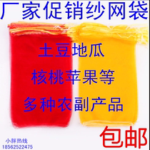Sweet Potato Mesh Bag Cramp Potatoes Ground Melon gauze Bags Garlic Onion Apple Mesh Pocket Fruits Vegetables Woven Bag