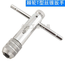 M3-M8 M5-M12 of ratchet T-wire cone wrench