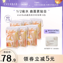 everbab Ai Beira Chifeng Water Cotton Cotton 1 2 Thin Wash Toner Makeup Remover Cotton 6 Packs