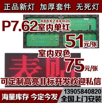 Indoor F5 0 unit plate p7 62 single red green bicolor table patch module half board LED electronic display walkout
