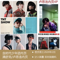 In stock including the inner page of the Times Youth League Lu Sihao inner page 4P counted into sales of Harpers Bazaar Mens Magazine February 2020 Xin Zhilei Zhou Jinting double cover random hair fashion magazine