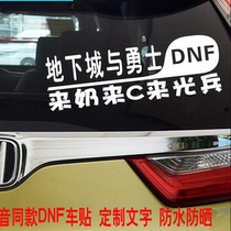 Net red car stickers creative modification dnf tail mark personality dungeons and warriors custom diy reflective decorative car stickers