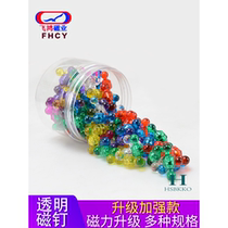 Magnet Nail Magnetic Buckle Blackboard Suction Iron Stone Toy Round Color Powerful Stick Magnetic Nail Transparent Color Teaching Assistant