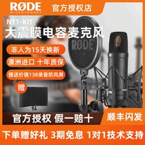 RODE Rod NT1-KIT microphone condenser wired microphone live studio recording set ten years warranty