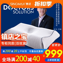 SINOMAX Sanofi Doctors Solution Multi-effect Neck Pillow Butterfly Protection Cervical Spine Pillow Memory Cotton Pillow