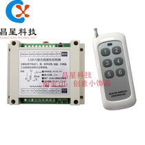 12v six-way wireless remote control switch industrial-grade remote control switch learning code multi-function