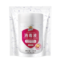 Weiwang disinfection of the gaze for 6 pieces of clothing