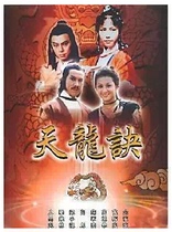 DVD version Tianlong Tips] Gu Guanzhong Yu Anan 60 episodes 3 discs (bilingual)