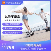 Xiaomi Mijia No. 9 Leg Control car balance car somatosensory intelligent riding remote control drift electric No. 9 balance car with long battery life