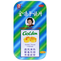 Happy golden throat hou pian 16 sweets golden throat Shufeng detoxification Liyan acute pharyngitis sore throat