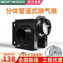 Green Island wind exhaust fan Split pipe ventilation fan Hotel bathroom powerful silent exhaust fan exhaust fan