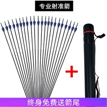 Arrow shot quasi-Arrow reverse bow straight-drawn bow compound beauty hunting bow arrow support carbon arrow for shooting competition