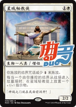 Qudo card] Wanzhi Star Secret Christian Chinese and British core M2020 M20 White Gold