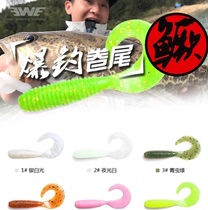 EWE Merry Blast Fishing Roll Tail Mandarin Fish Bass Exclusive Roll Tail Maggot Road Subsoft Bait 3 Inch 4 Inch New Pint 20 per pack