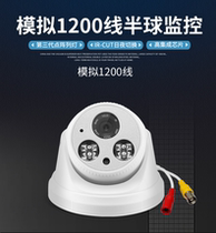  Surveillance camera Analog infrared night vision HD 1200 line indoor conch surveillance camera