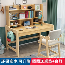 Solid Wood Children Study Table Elementary School Students Lift Desk Writing Desk Desk Chair Suit Writing Desk Home Operation Desk