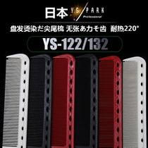 Japan imported YSPARK pointed tail comb YS132YS122 hair hair partition carbon dense tooth special comb
