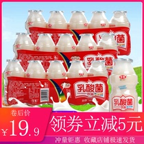 Niufeng lactic acid bacteria childrens stomach power milk yogurt pure breakfast containing milk beverage 100ml * 20 small bottle whole box