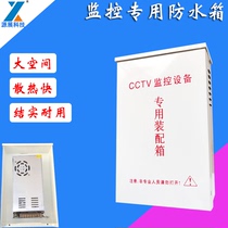 Monitoring waterproof box Outdoor monitoring power supply waterproof box Monitoring assembly box Monitoring Practical rainproof box