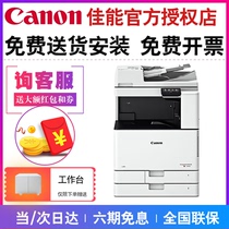 Canon C3020 C3025 copier wireless A3 A4 color laser printer scanning double-sided all-in-one machine office compound machine wifi large high-speed copier bid advertising red head