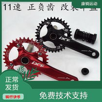 Jiankun 11 speed bicycle tooth plate elliptical plate Positive and negative teeth Mountain bike single plate Hollow integrated tooth plate tooth plate