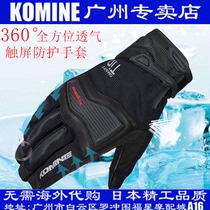 Guangzhou store KOMINE spring and summer knight breathable motorcycle riding touch screen racing gloves GK-192