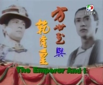 Disc player DVD (Fang Shiyu and the Qianlong Emperor) Wei Junjie Zhang Zhaohui 20 episodes 2 discs (bilingual)