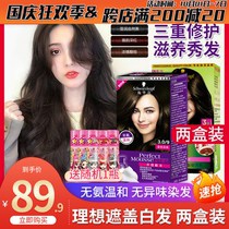 2 boxes of Schwarzkor hair dye mousse bubble hair dye cover white hair Happy Hair dye hair cream pop black tea dye yourself