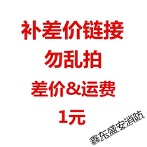 1 yuan pay the freight cha jia lian jie