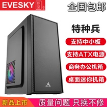  Mini small chassis desktop desktop computer side transparent game small chassis power supply cover diy host shell