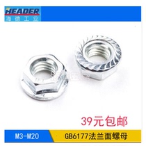 Galvanized hexagonal flange nut lock nut flower tooth nut anti-skid nut 3 4 5 6 8 10 20