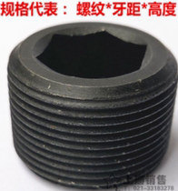 12 9 grade plug headless screw hexagon socket machine meter stop screw M22M24M27 * tooth distance 1 5 2mm