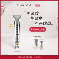 (National Day Carnival) Arden Orange Eye Cream Brightening and desalting fine lines dark circles intensive repair essence 20ml