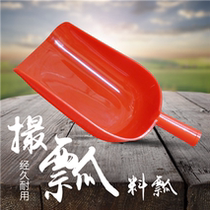 Special feed shovel plastic scoop toughened plastic shovel material bucket scoop thick large hand shovel spoon