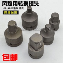 Wrench adaptor Sleeve Adaptor Heavy-duty sleeve Variable square adaptor Adaptor Variable diameter connector