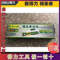 New right-hand DL2601A DL2601A DL2602A DL2603A boutique yellow oil gun butter gun