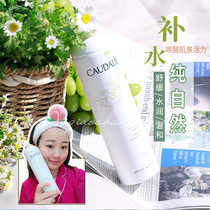 French CAUDALIE otrie big grape seed spray active soothing repair sensitive muscle 200ml authorized